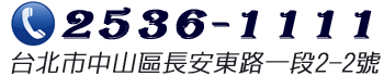 中山區/內湖汽機車借款